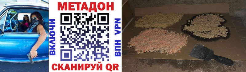 shop как зайти  Алагир  МЕТАДОН кристалл 